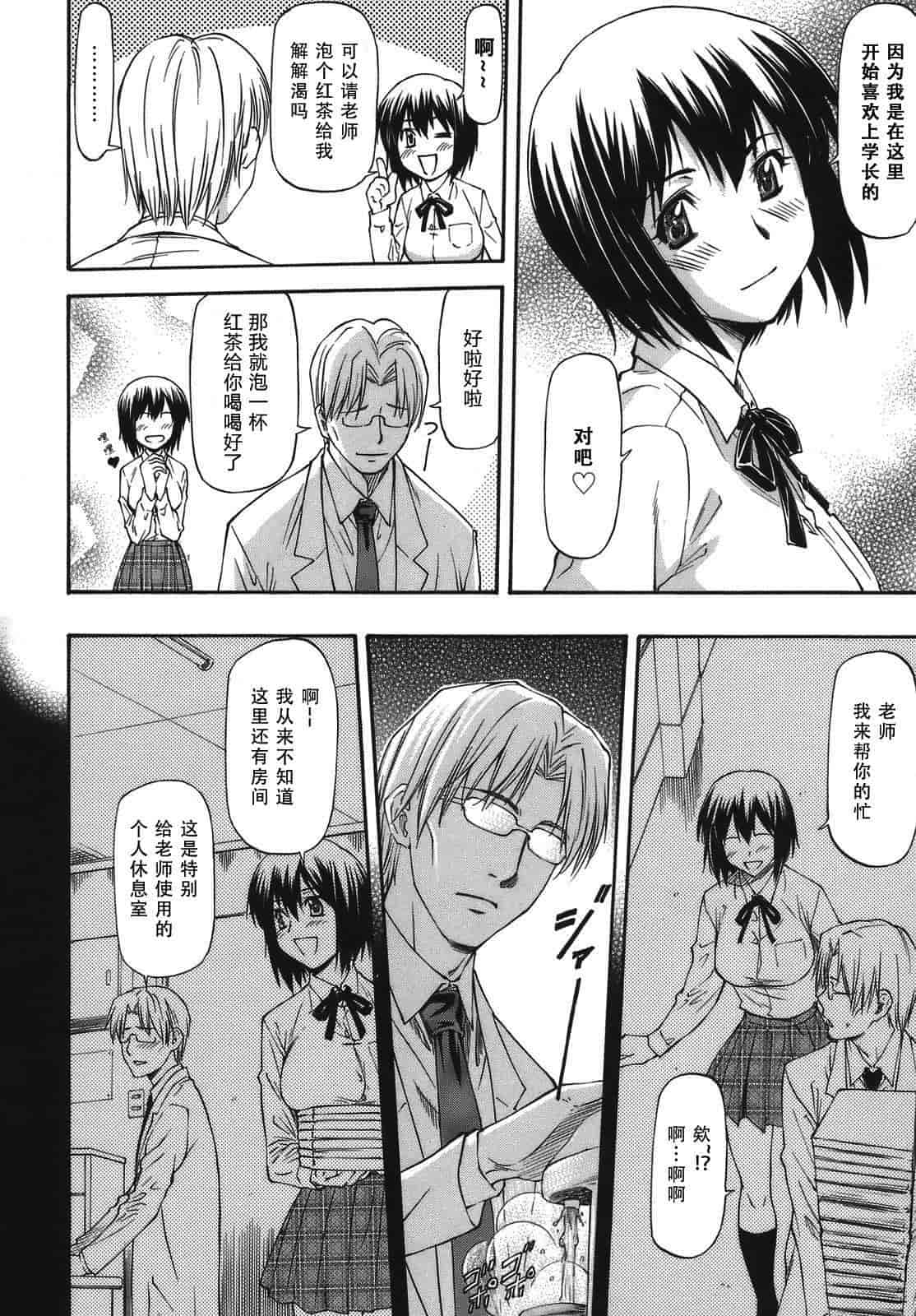 汉化版-[流一本] み～とほ～る_第1集