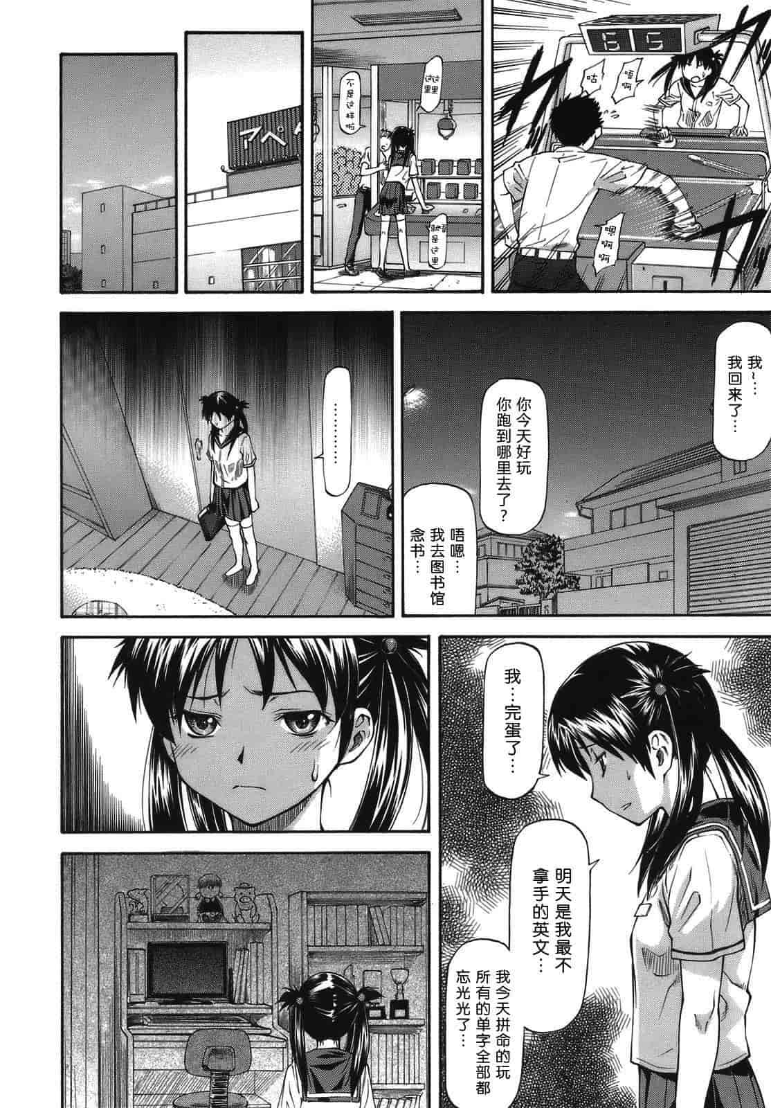 汉化版-[流一本] み～とほ～る_第4集