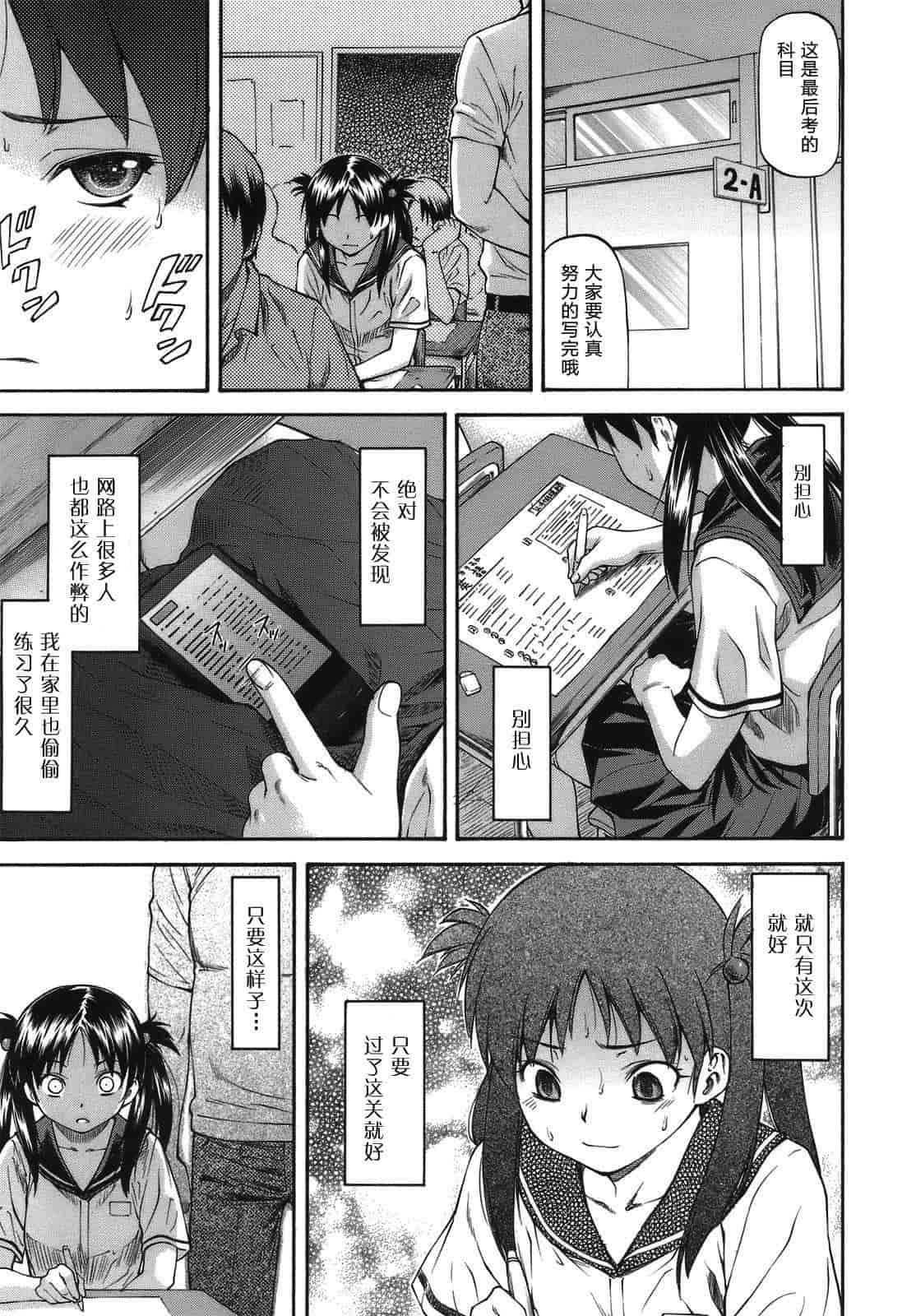 汉化版-[流一本] み～とほ～る_第4集