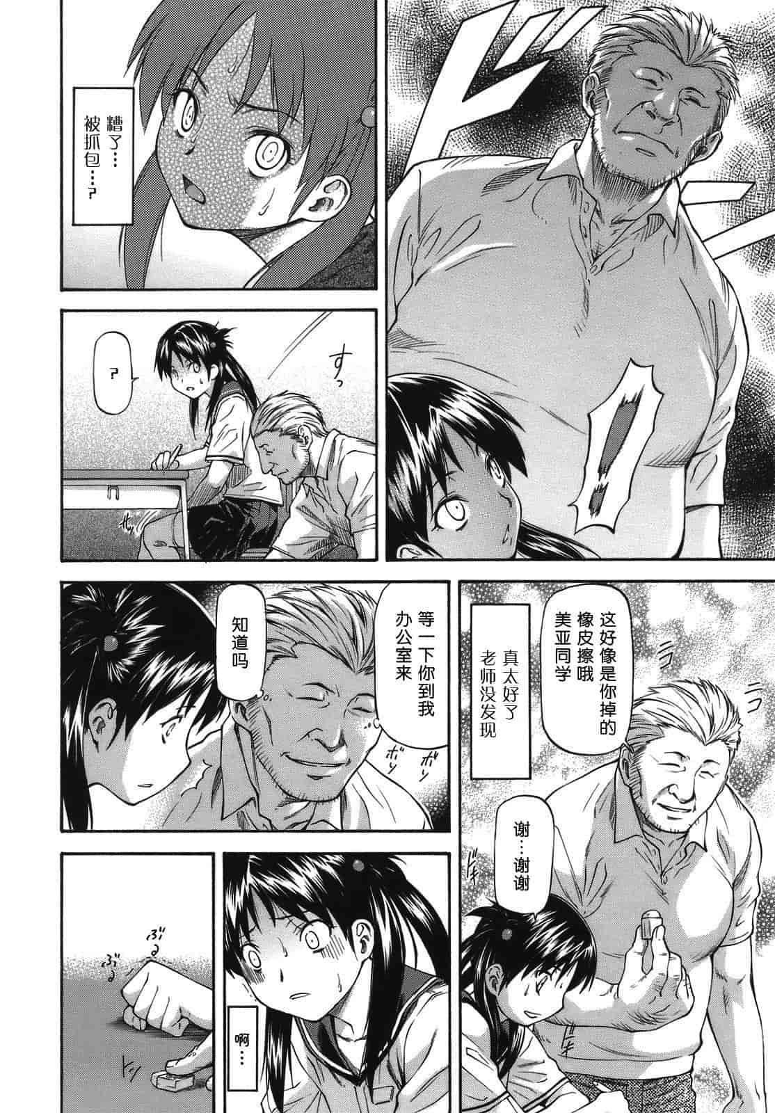汉化版-[流一本] み～とほ～る_第4集