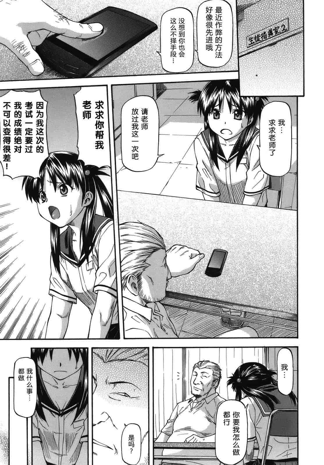汉化版-[流一本] み～とほ～る_第4集