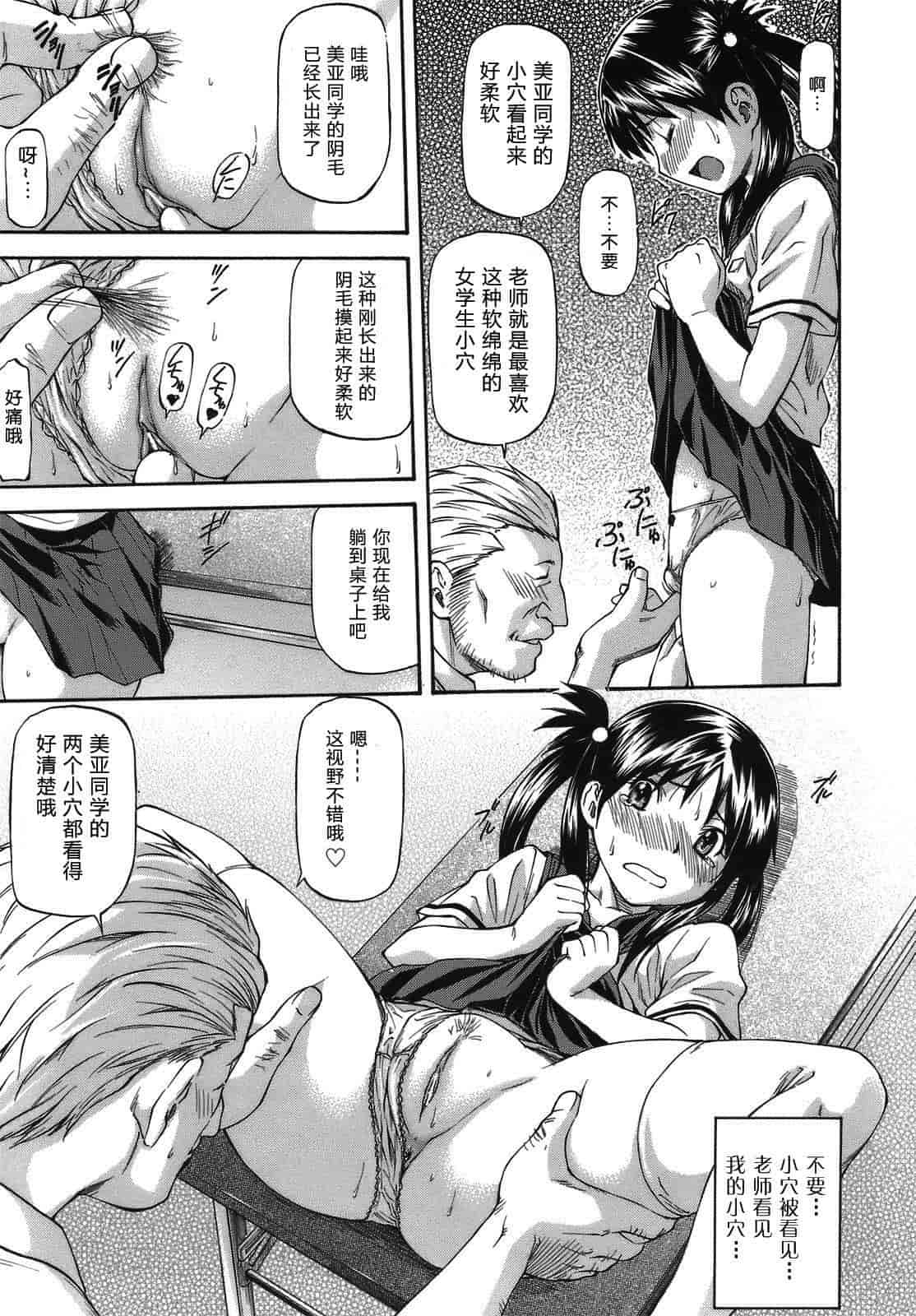 汉化版-[流一本] み～とほ～る_第4集