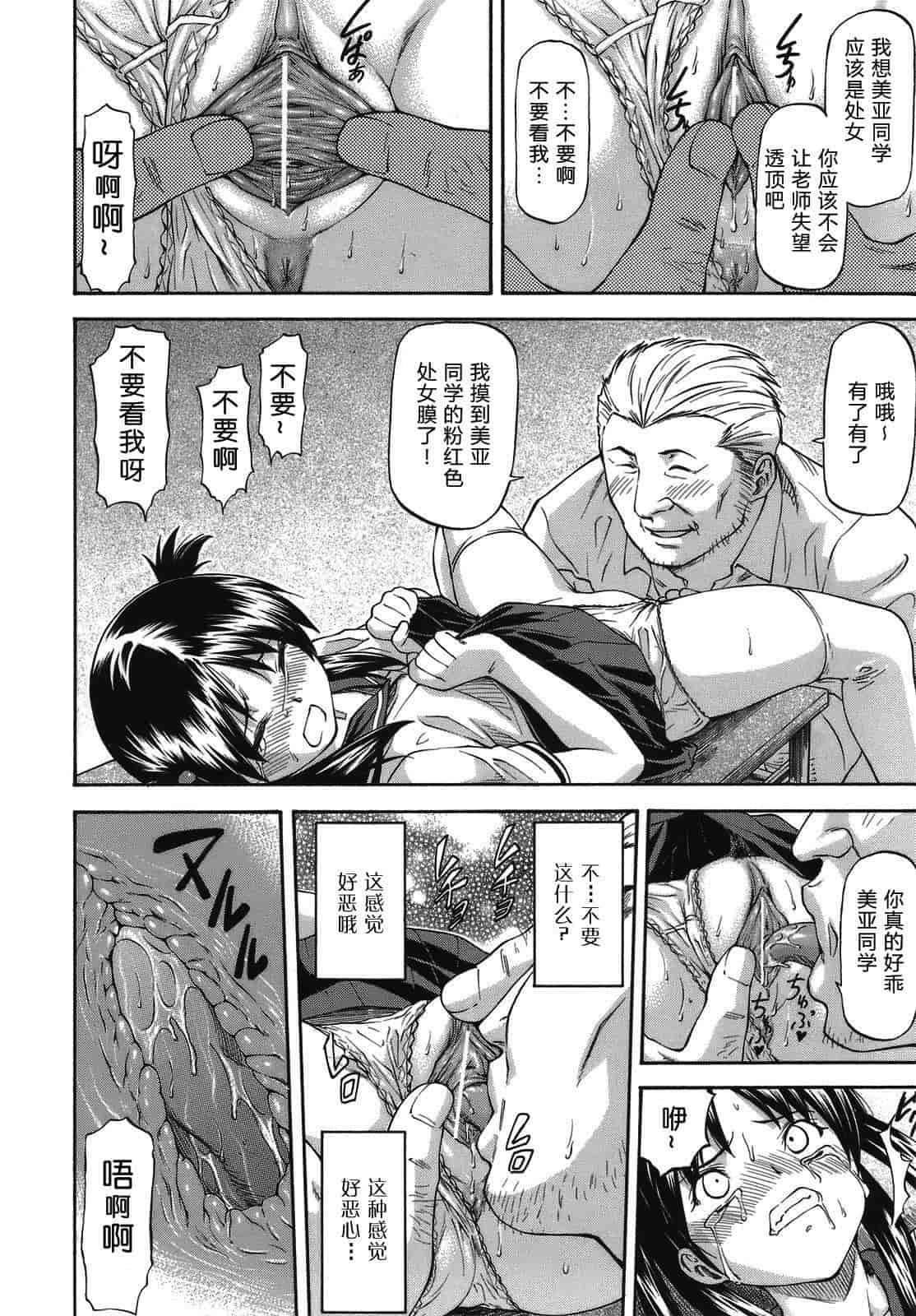 汉化版-[流一本] み～とほ～る_第4集