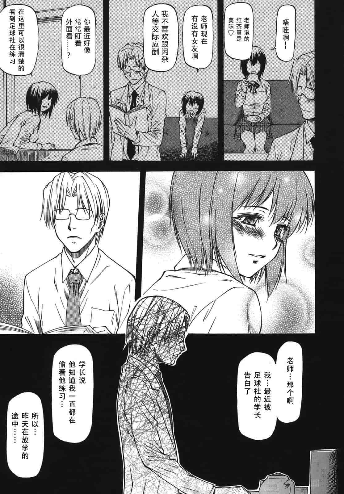 汉化版-[流一本] み～とほ～る_第1集