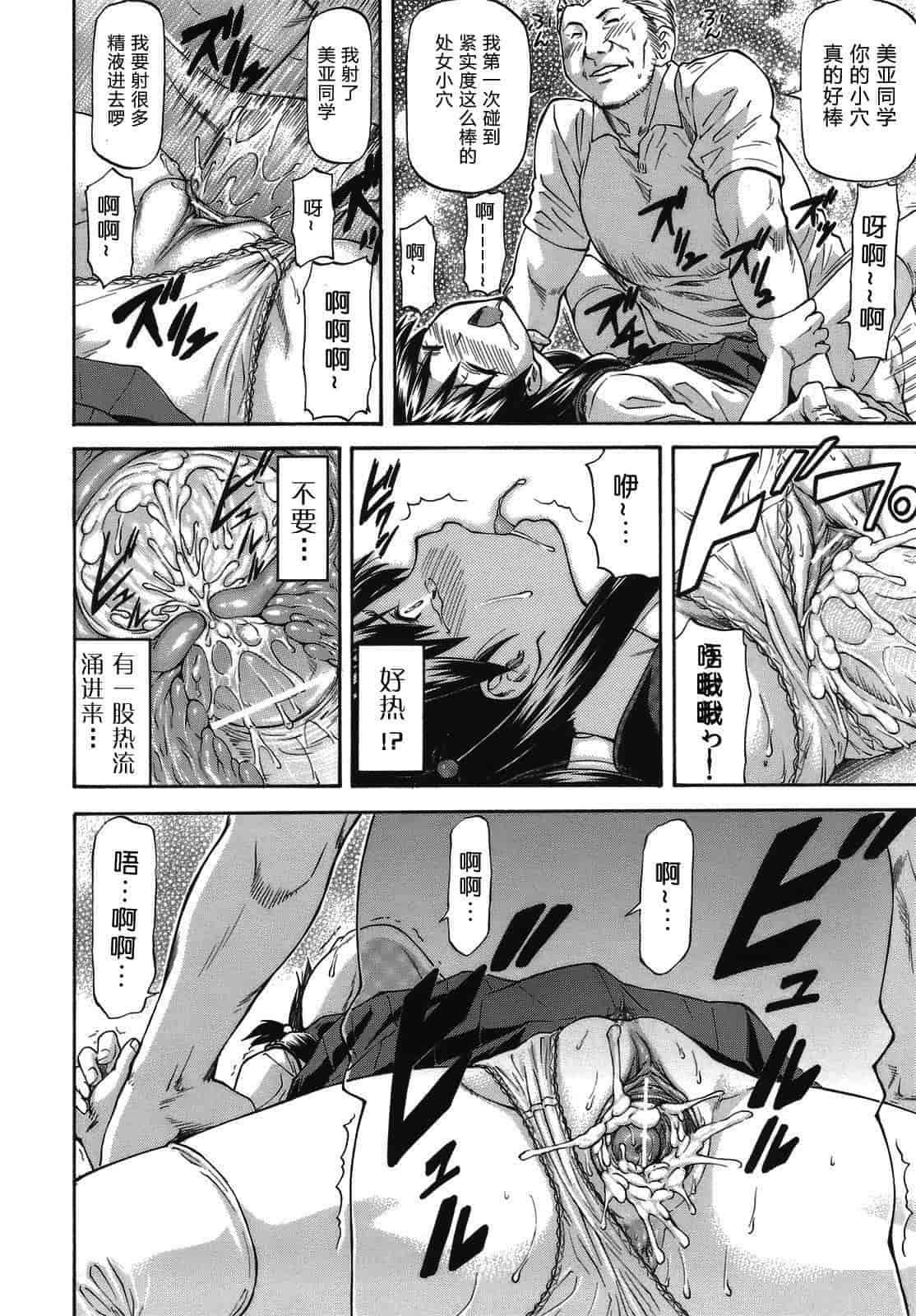 汉化版-[流一本] み～とほ～る_第4集