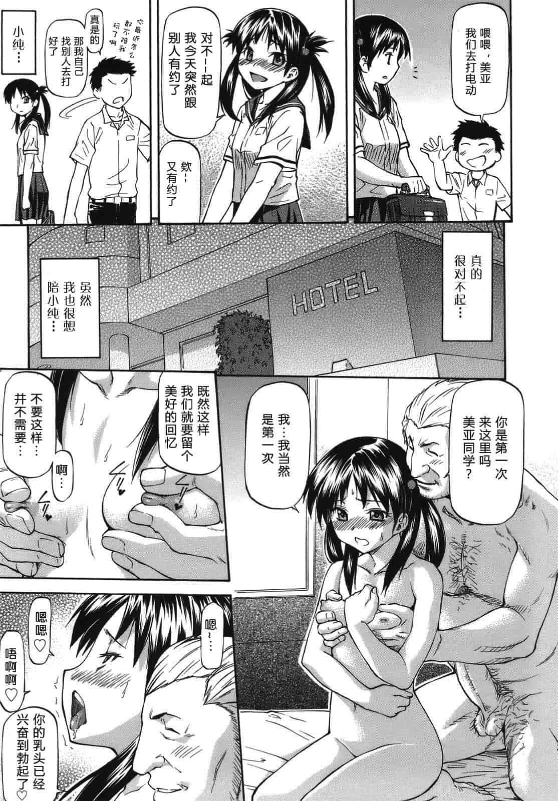 汉化版-[流一本] み～とほ～る_第4集