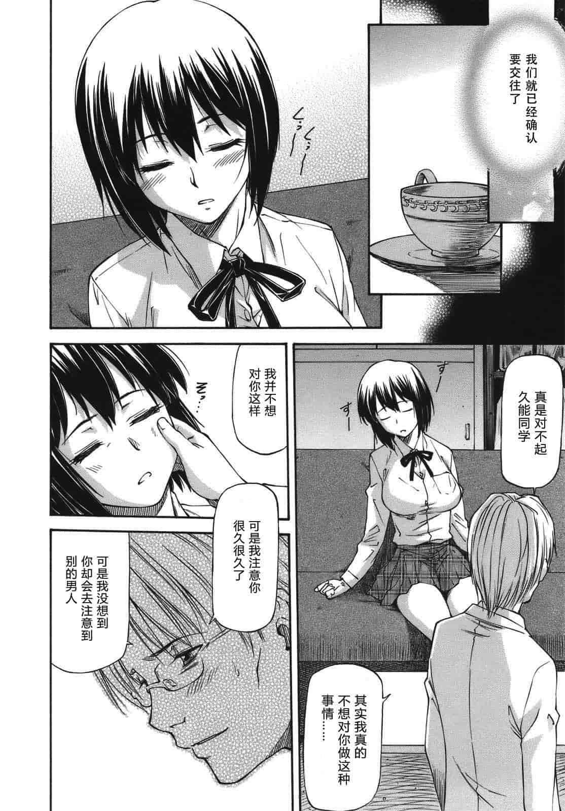 汉化版-[流一本] み～とほ～る_第1集