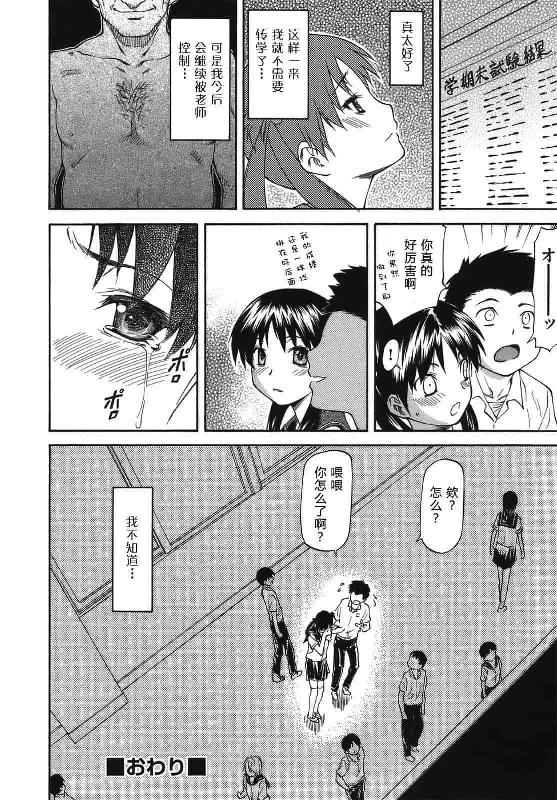 汉化版-[流一本] み～とほ～る_第5集