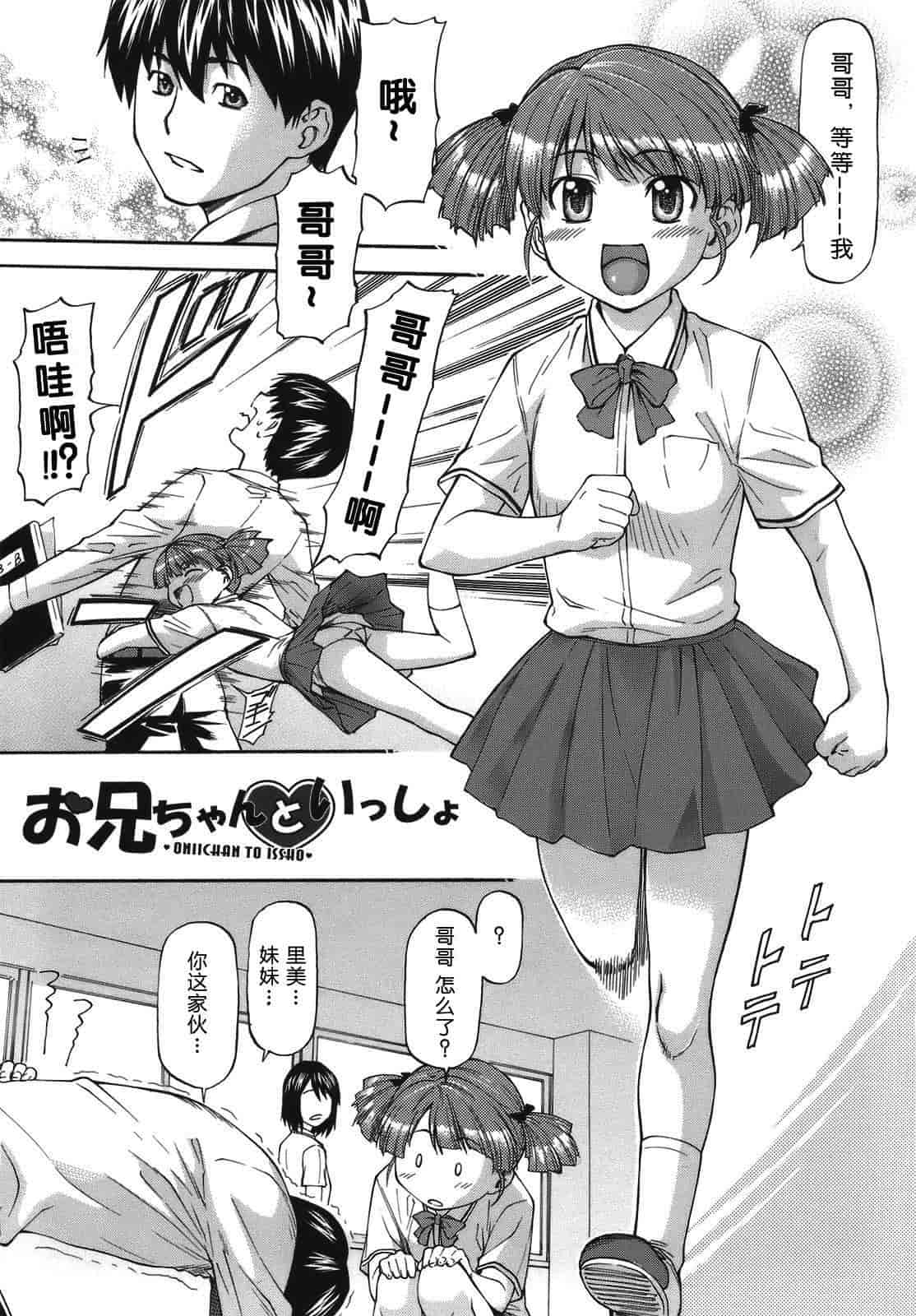 汉化版-[流一本] み～とほ～る_第5集