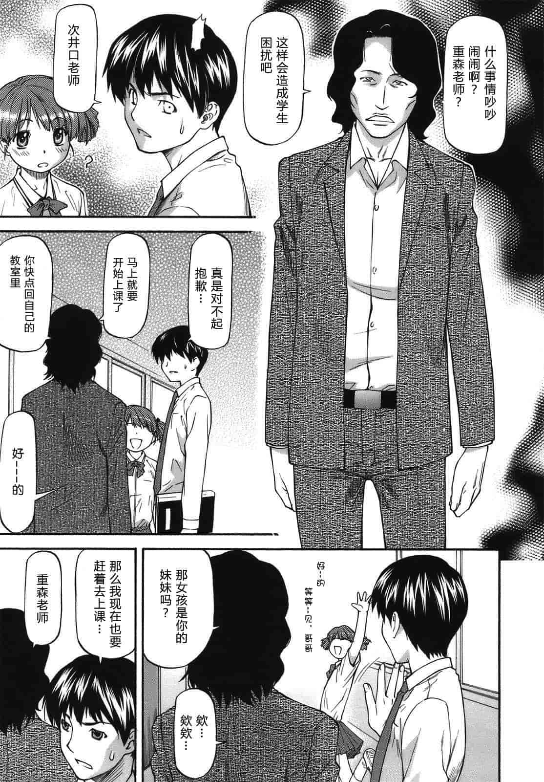 汉化版-[流一本] み～とほ～る_第5集