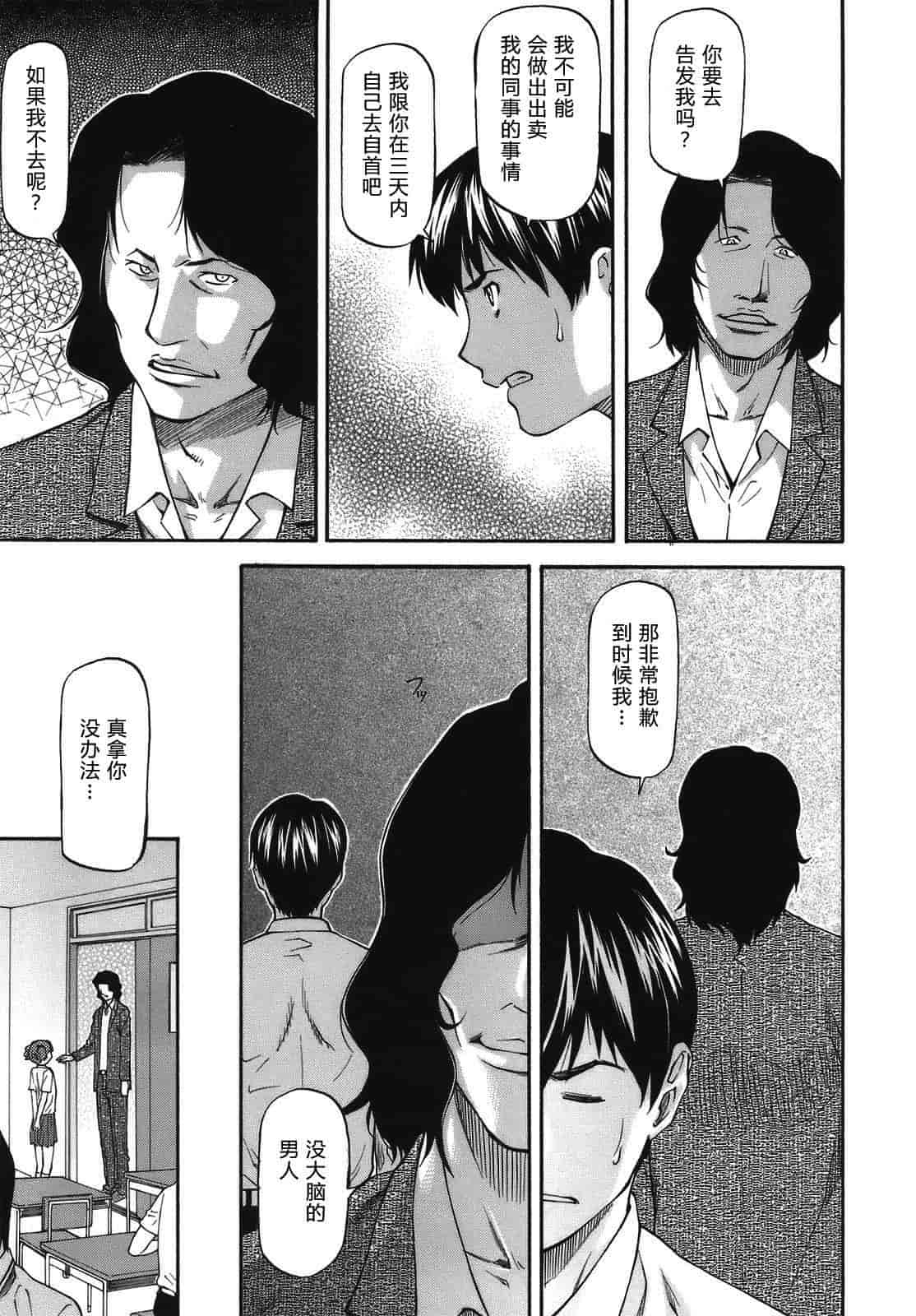 汉化版-[流一本] み～とほ～る_第5集