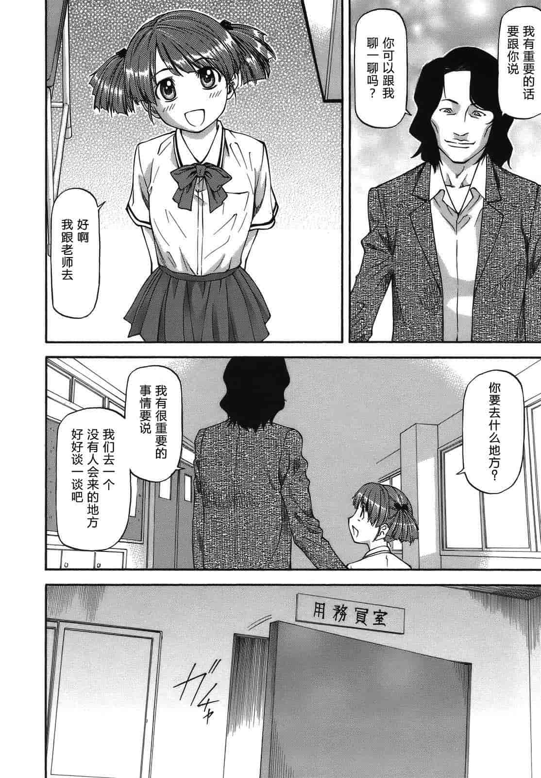 汉化版-[流一本] み～とほ～る_第5集