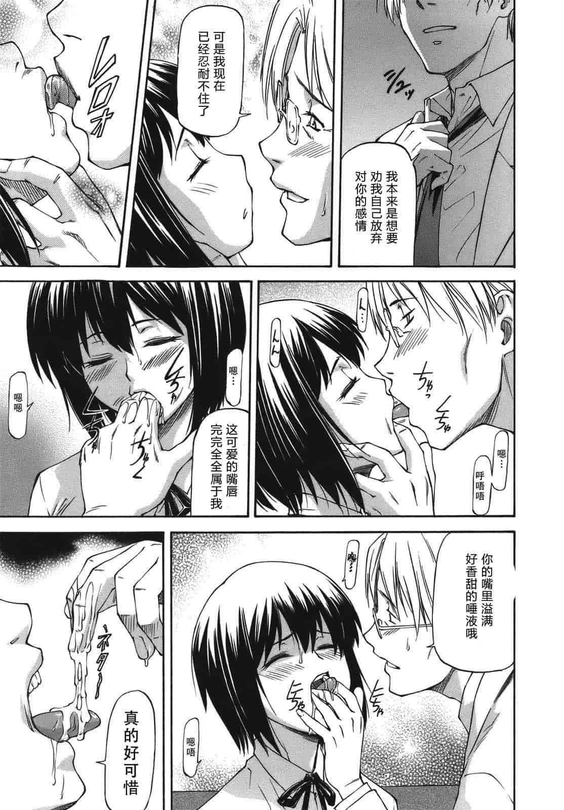 汉化版-[流一本] み～とほ～る_第1集
