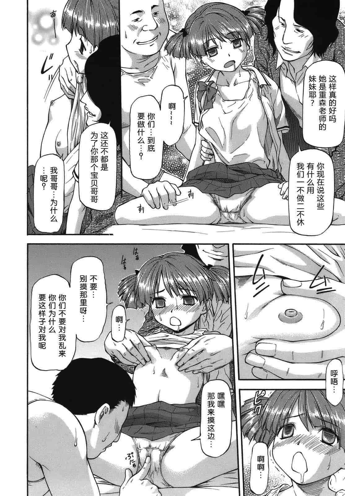 汉化版-[流一本] み～とほ～る_第5集