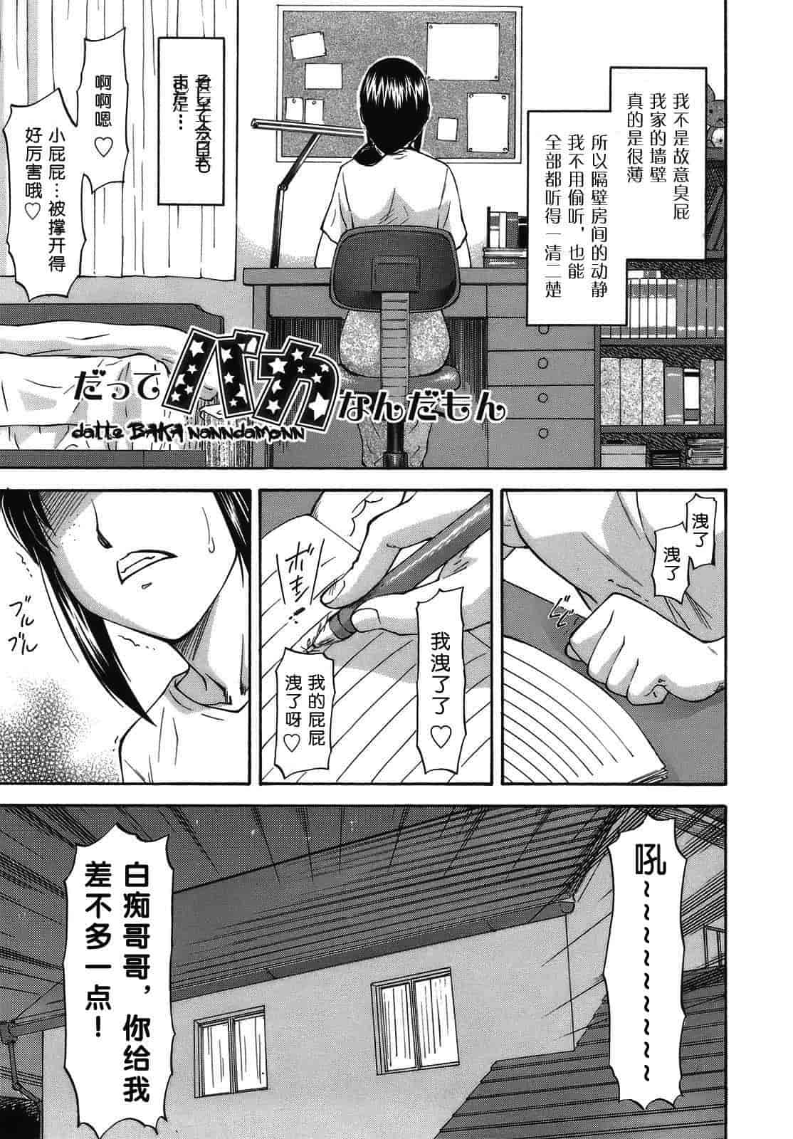 汉化版-[流一本] み～とほ～る_第5集