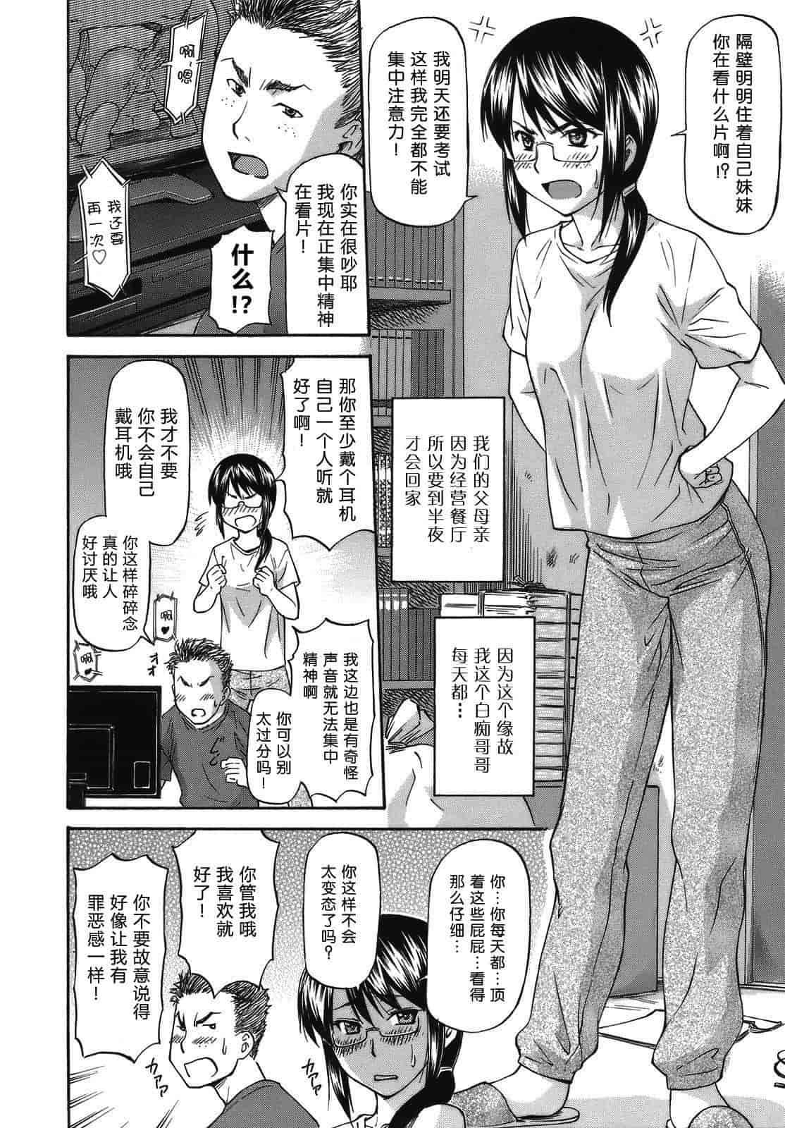 汉化版-[流一本] み～とほ～る_第5集