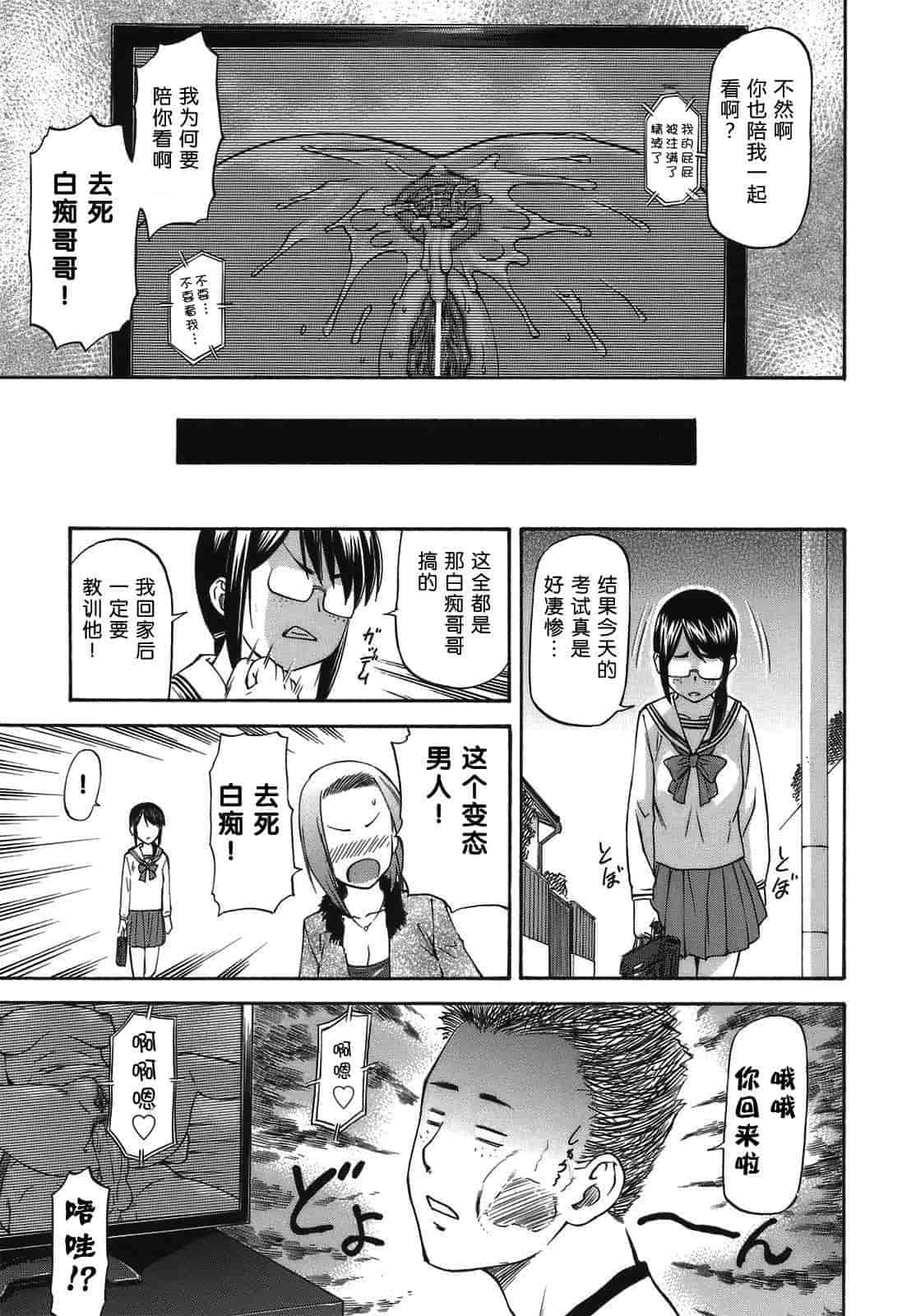 汉化版-[流一本] み～とほ～る_第5集