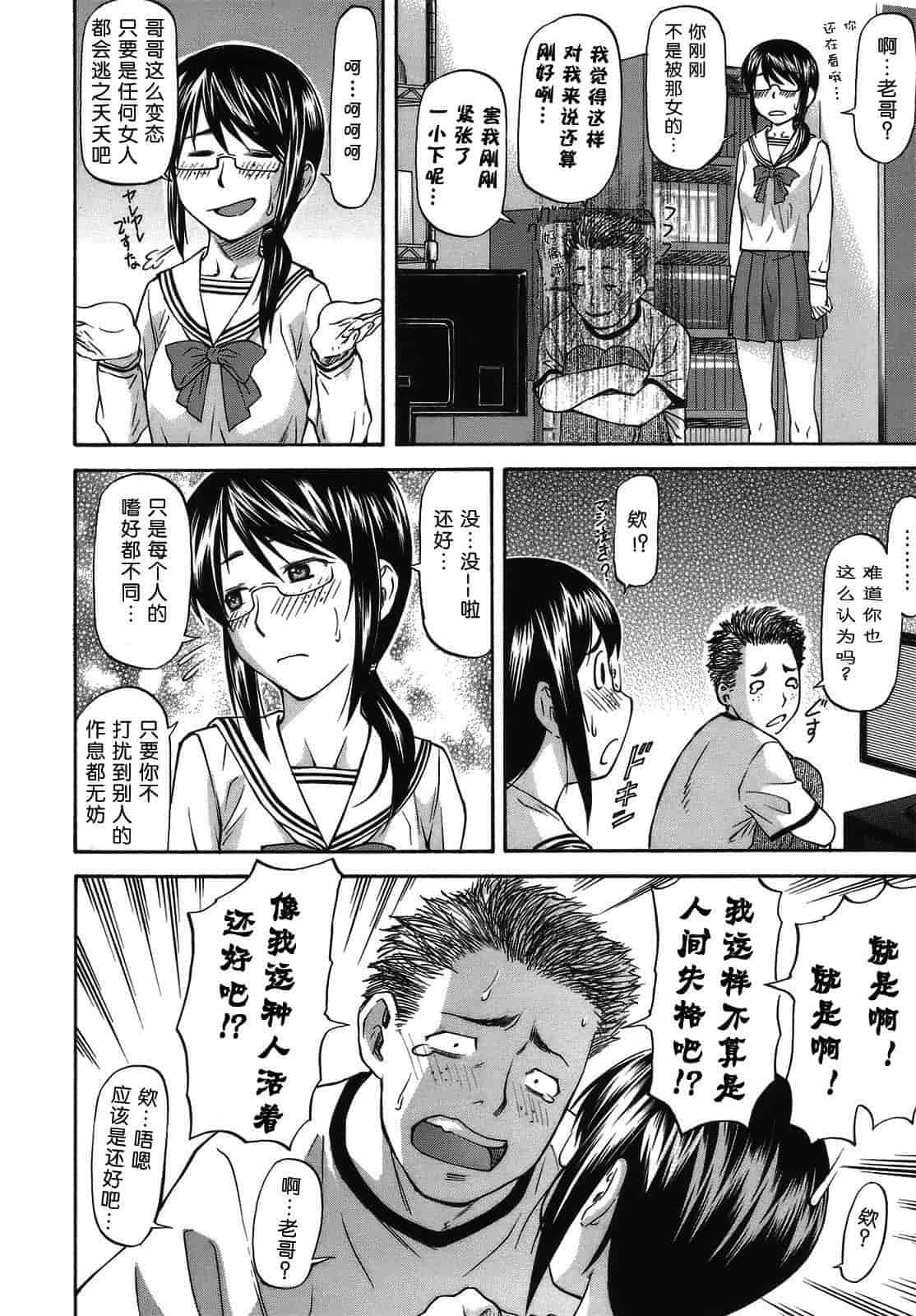 汉化版-[流一本] み～とほ～る_第5集