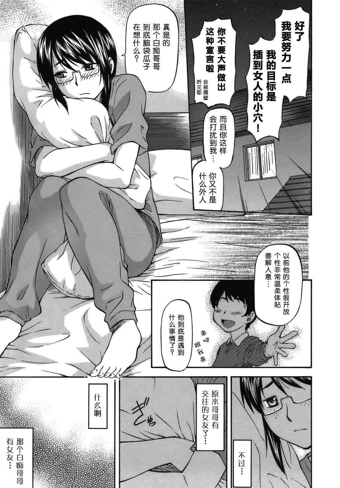 汉化版-[流一本] み～とほ～る_第5集