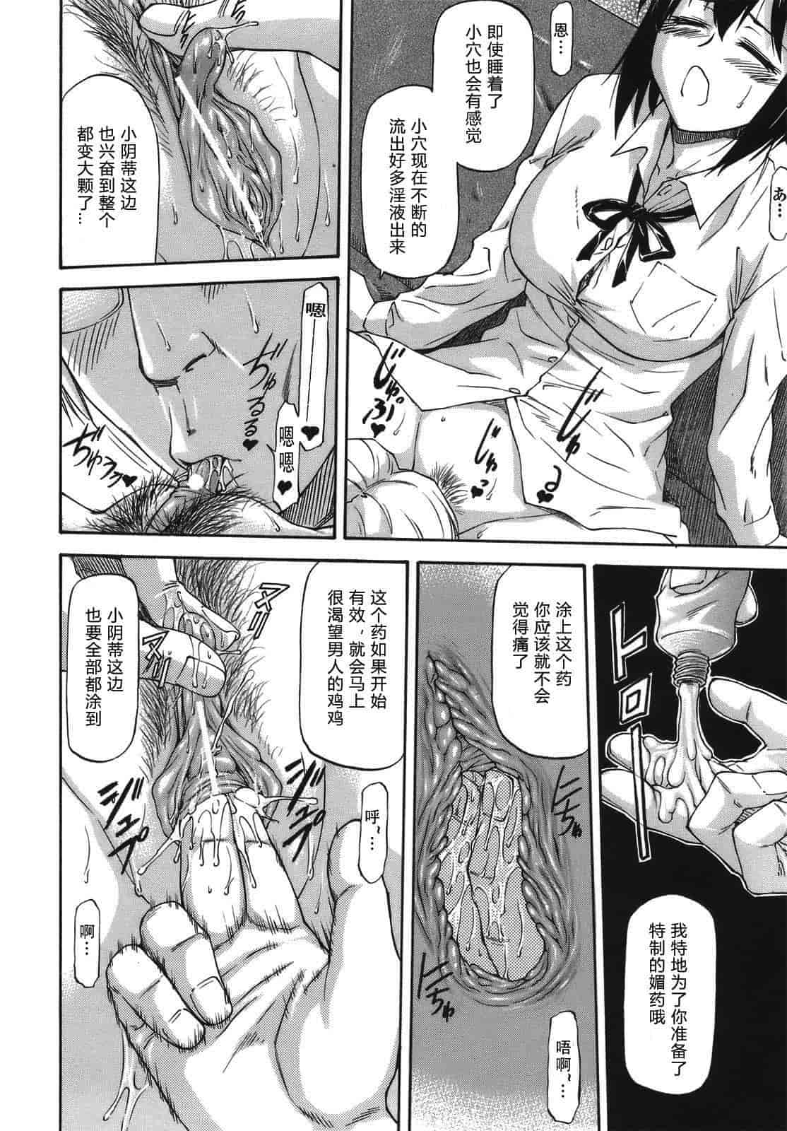 汉化版-[流一本] み～とほ～る_第1集