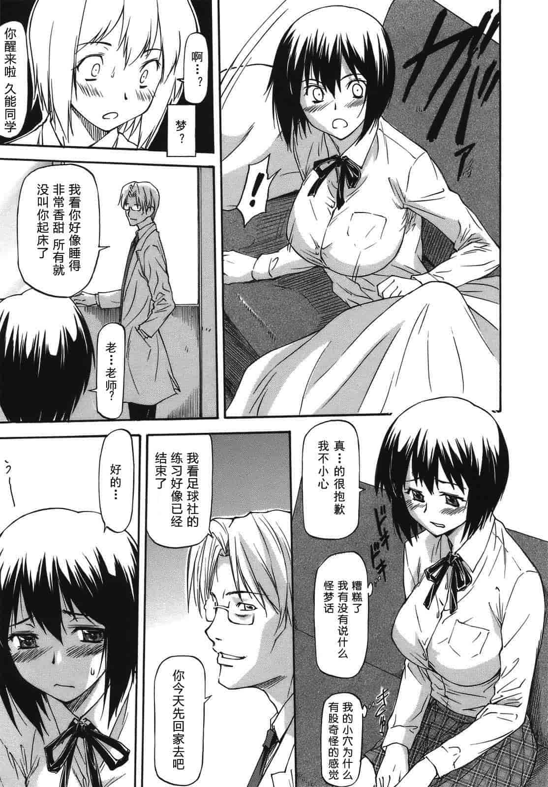 汉化版-[流一本] み～とほ～る_第1集