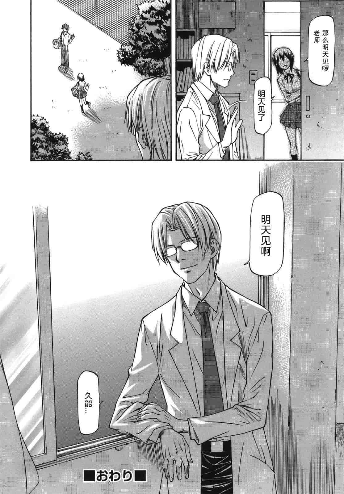 汉化版-[流一本] み～とほ～る_第1集