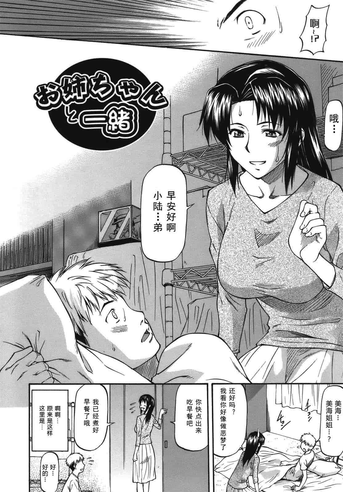 汉化版-[流一本] み～とほ～る_第1集