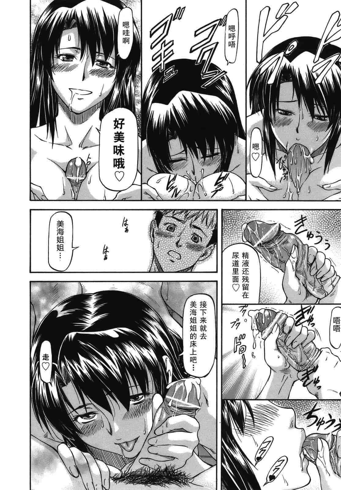 汉化版-[流一本] み～とほ～る_第2集