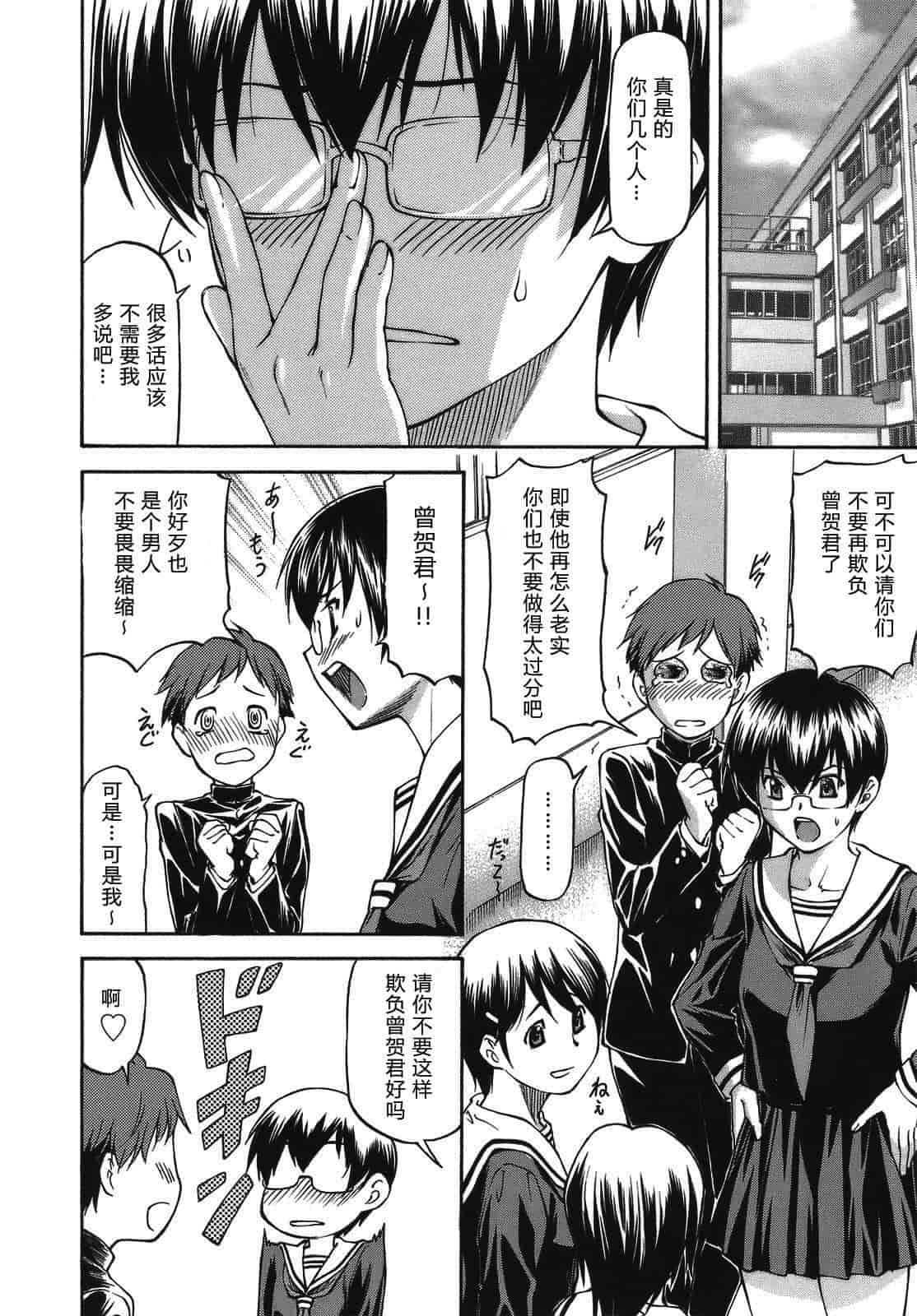 汉化版-[流一本] み～とほ～る_第2集