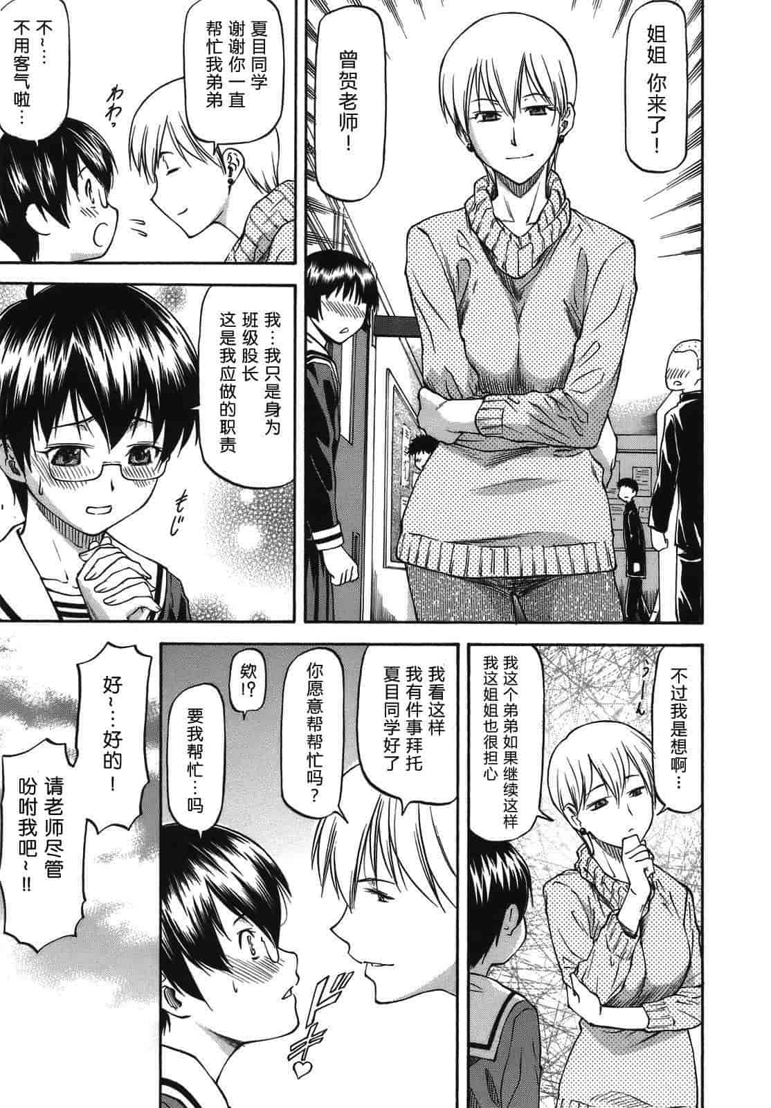 汉化版-[流一本] み～とほ～る_第2集