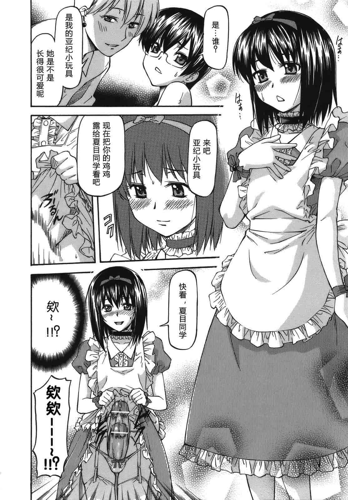汉化版-[流一本] み～とほ～る_第2集