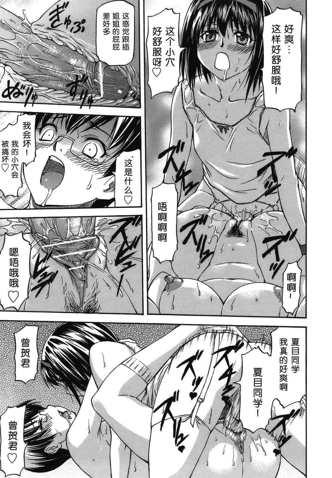 汉化版-[流一本] み～とほ～る_第2集
