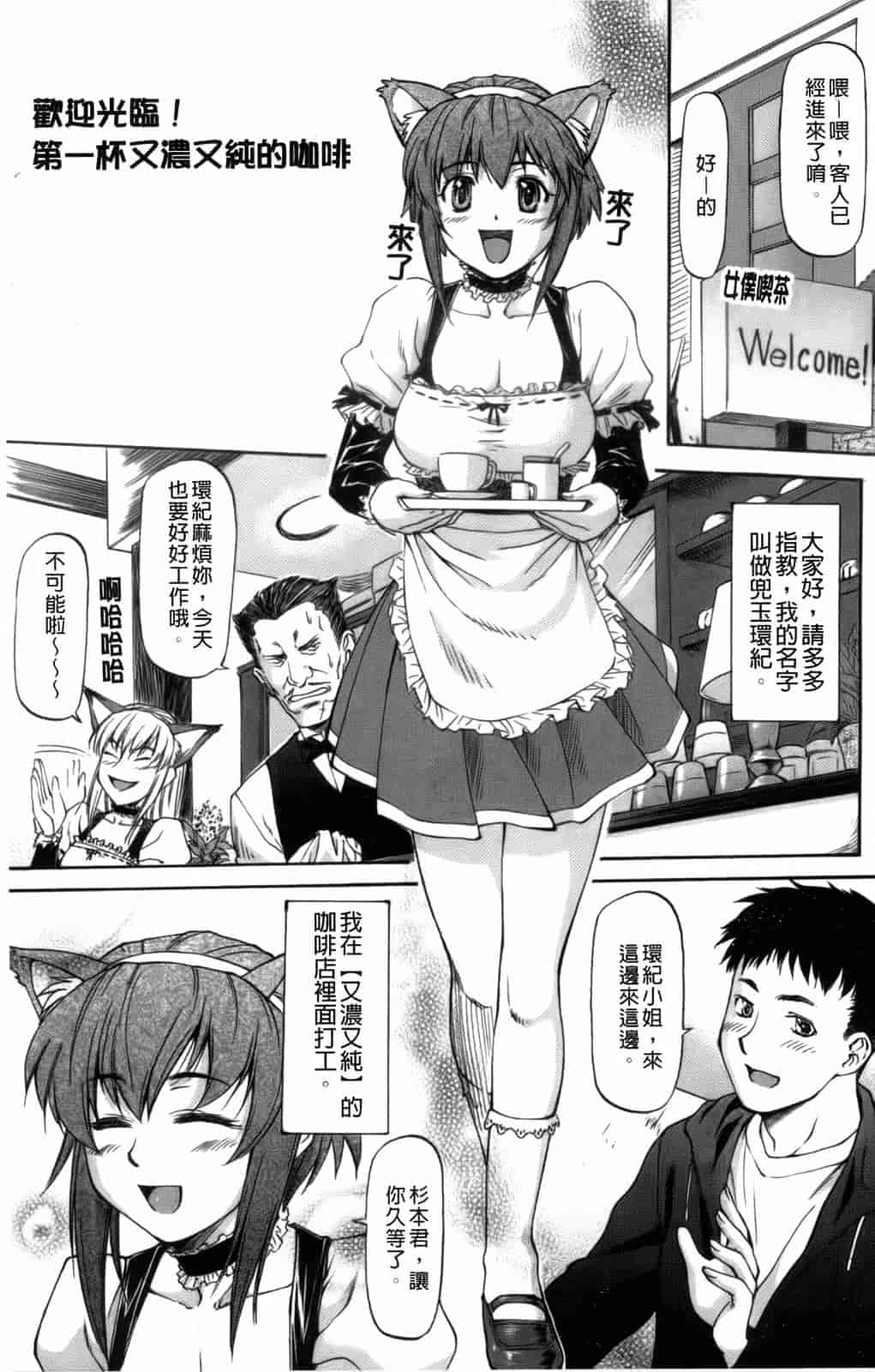 汉化版-[流一本] 僕の知らない彼女の淫貌（カオ）_第5集