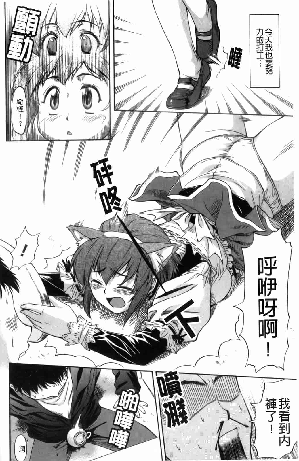 汉化版-[流一本] 僕の知らない彼女の淫貌（カオ）_第5集