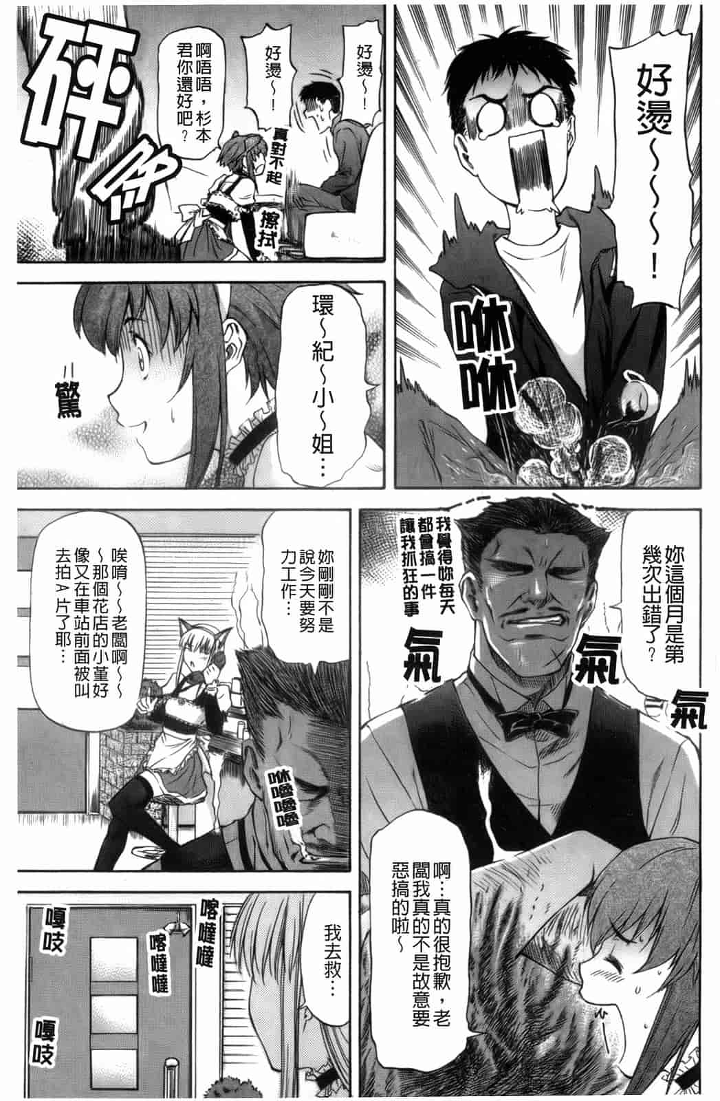 汉化版-[流一本] 僕の知らない彼女の淫貌（カオ）_第5集