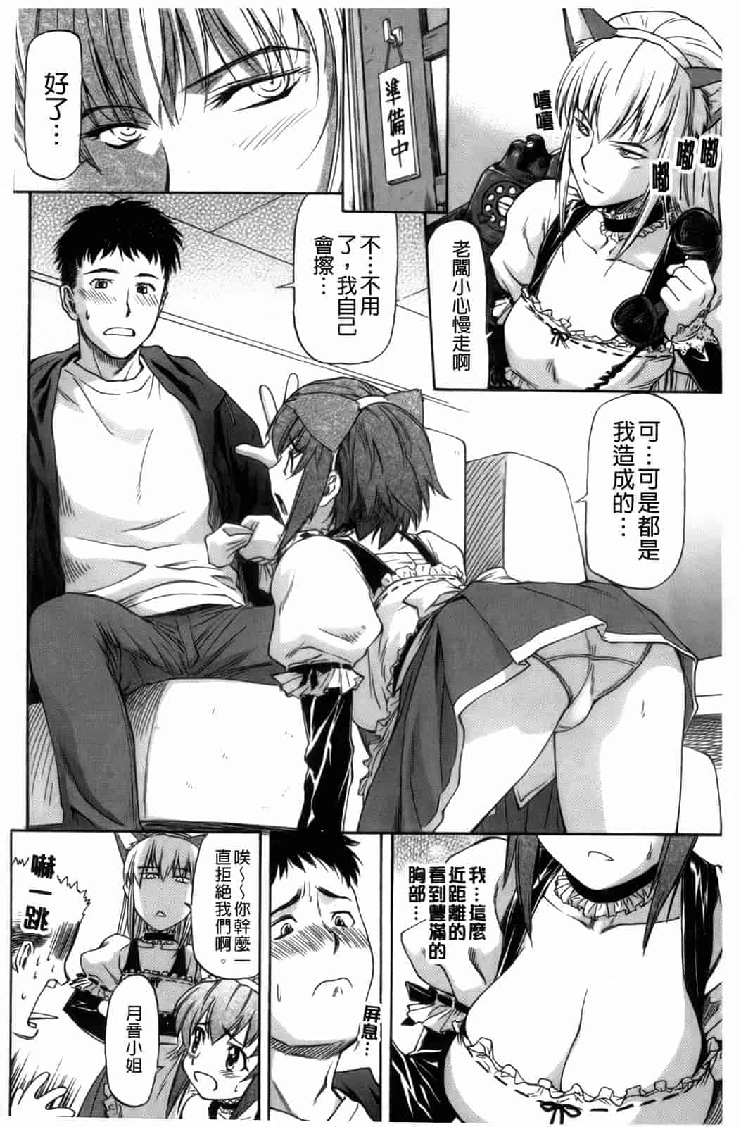汉化版-[流一本] 僕の知らない彼女の淫貌（カオ）_第5集