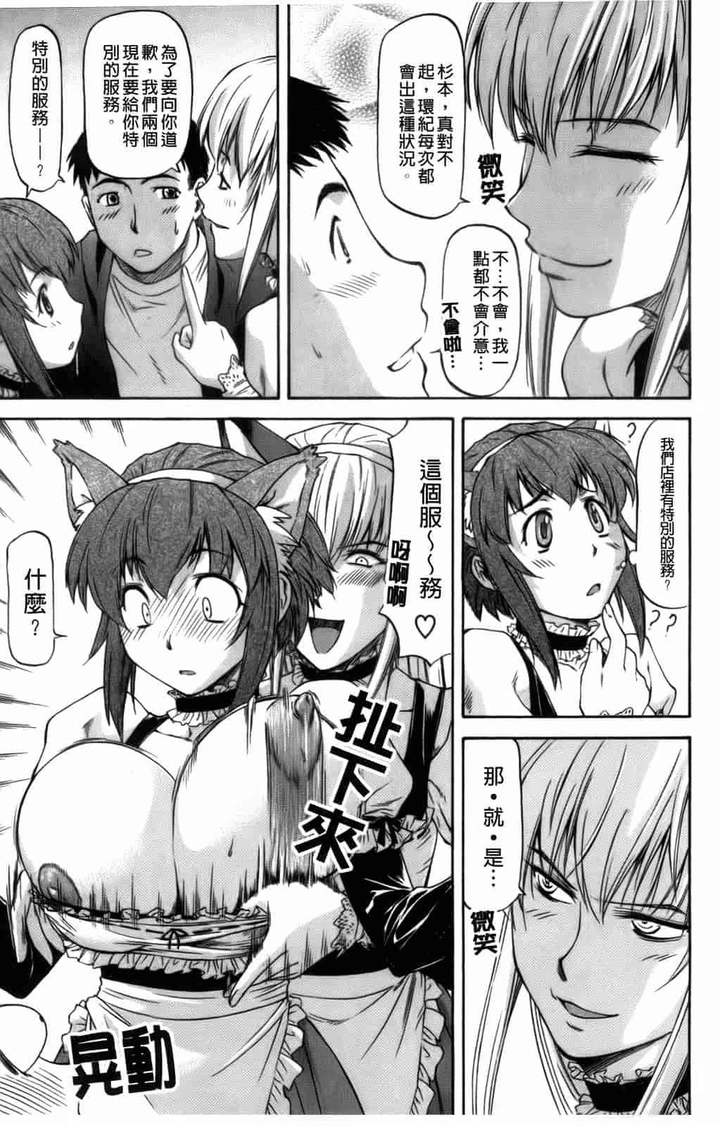 汉化版-[流一本] 僕の知らない彼女の淫貌（カオ）_第5集