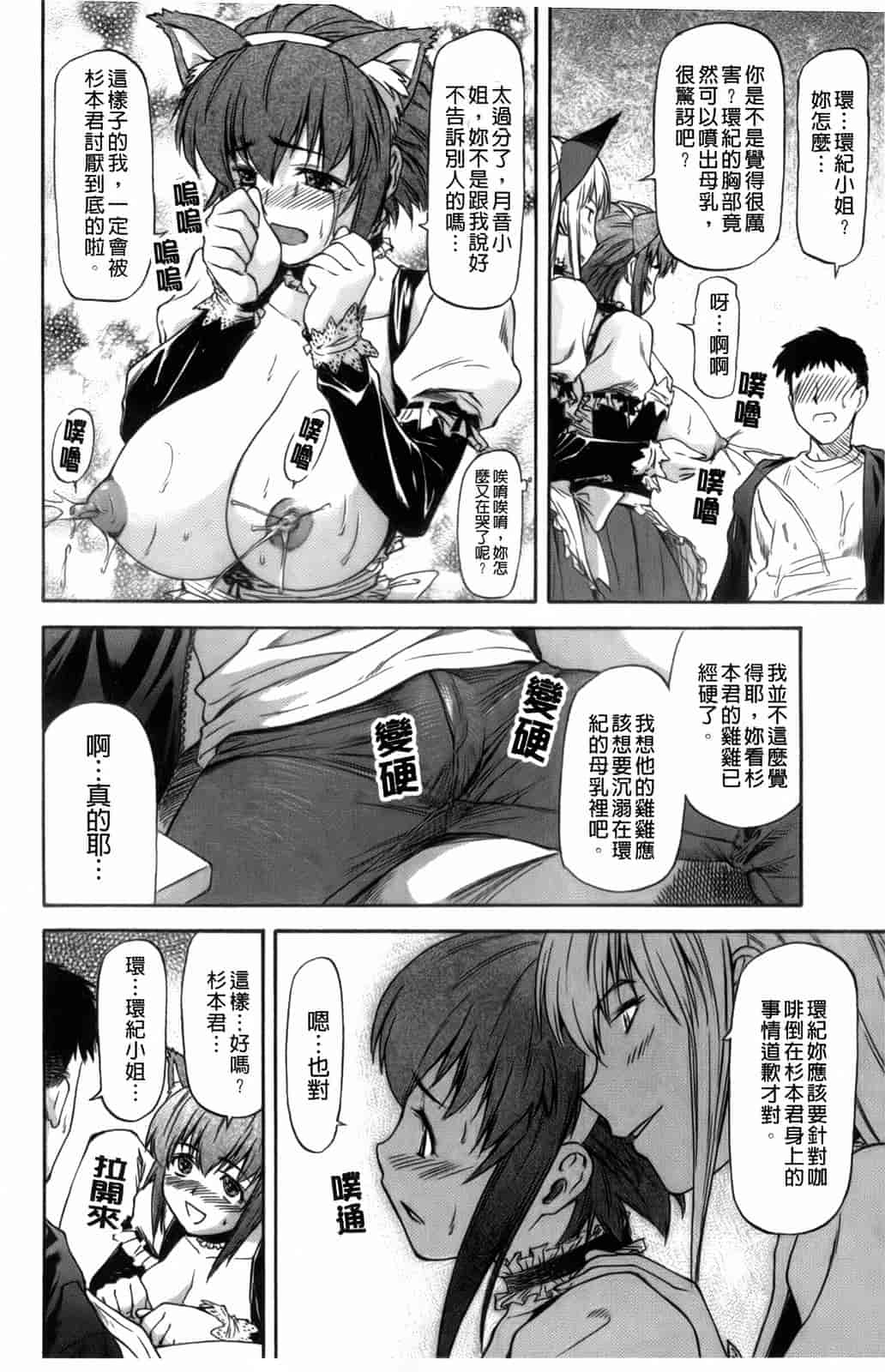 汉化版-[流一本] 僕の知らない彼女の淫貌（カオ）_第5集