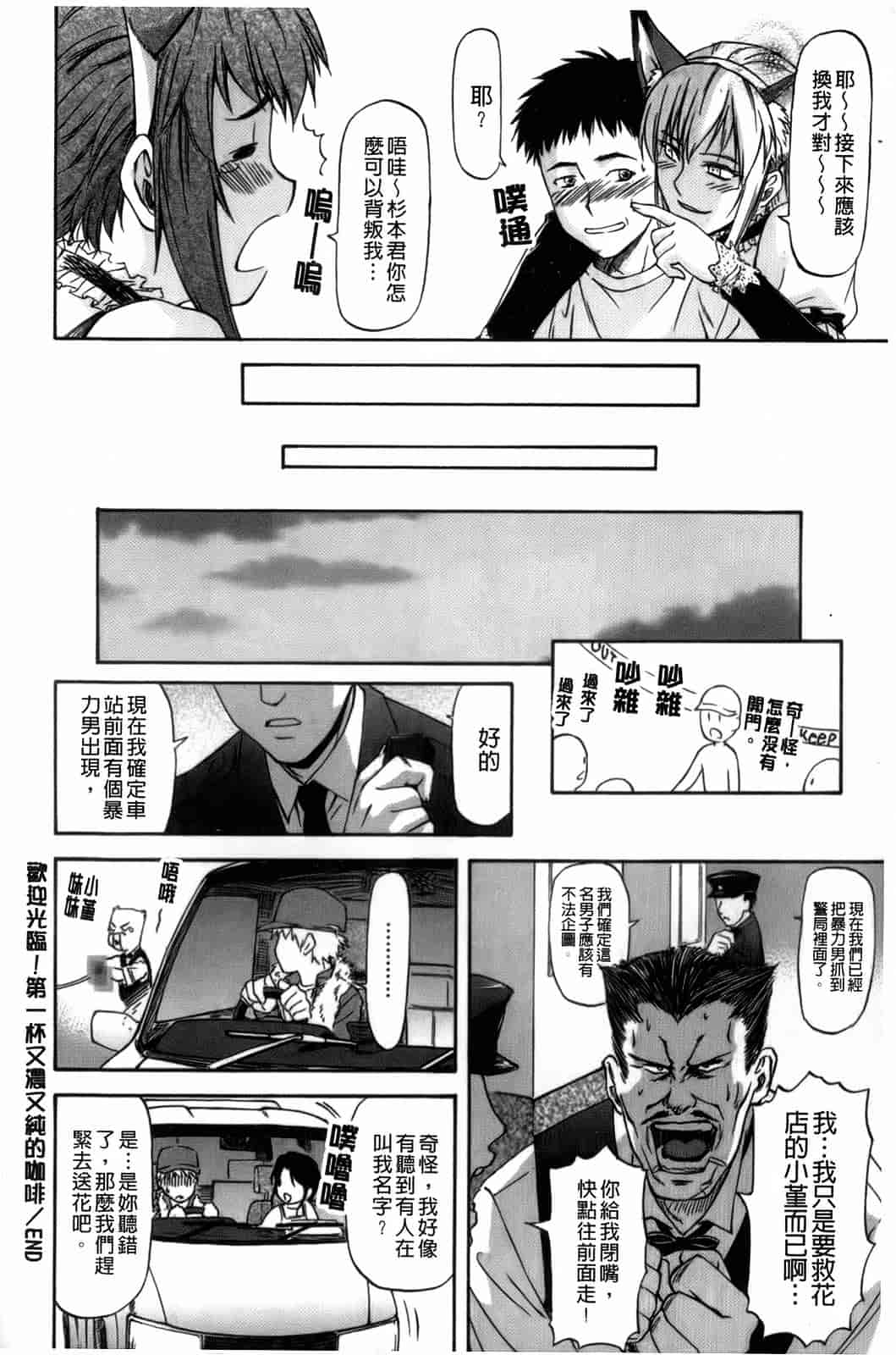 汉化版-[流一本] 僕の知らない彼女の淫貌（カオ）_第5集