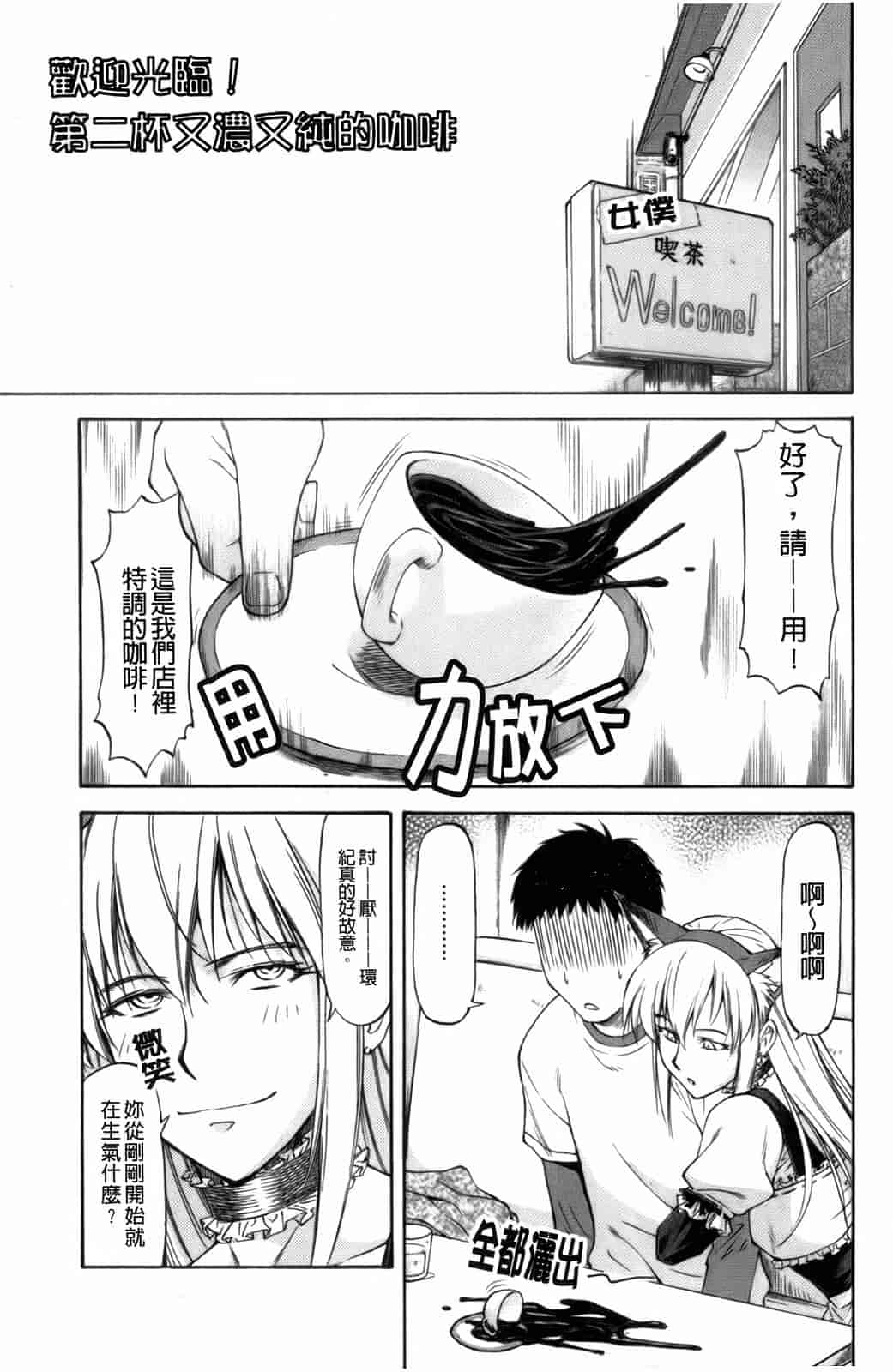 汉化版-[流一本] 僕の知らない彼女の淫貌（カオ）_第5集