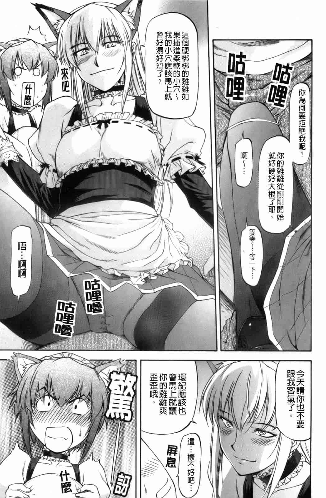 汉化版-[流一本] 僕の知らない彼女の淫貌（カオ）_第5集