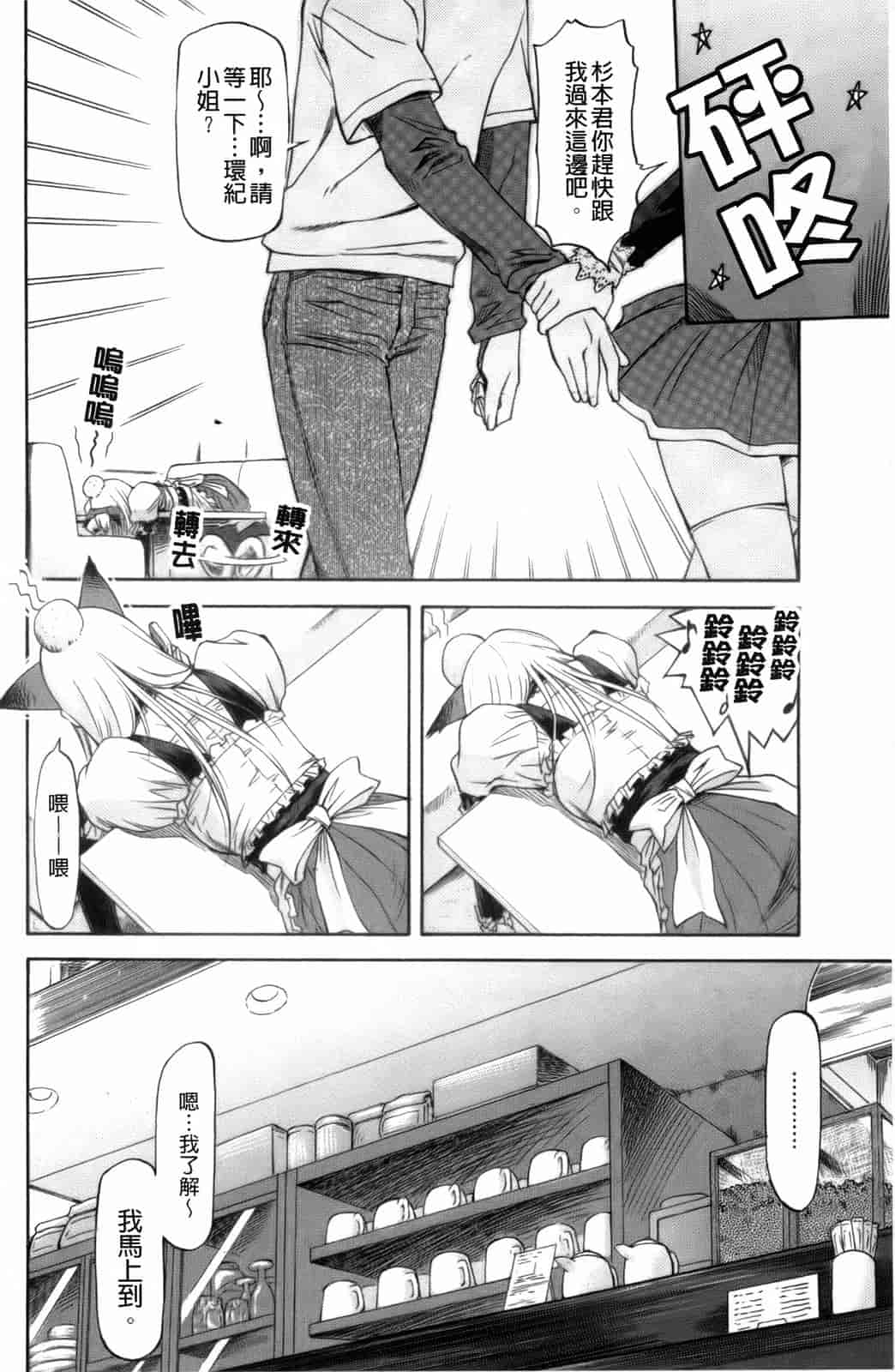 汉化版-[流一本] 僕の知らない彼女の淫貌（カオ）_第5集