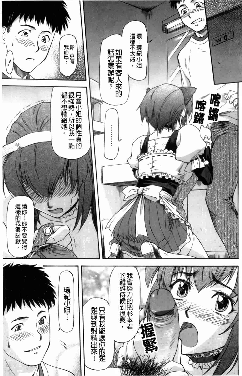 汉化版-[流一本] 僕の知らない彼女の淫貌（カオ）_第5集