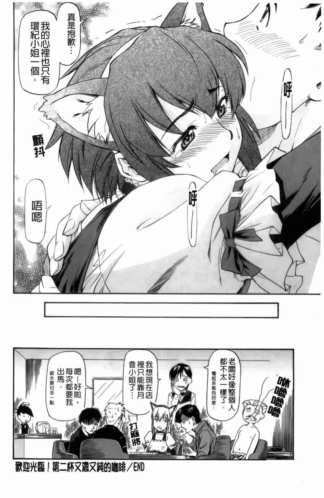 汉化版-[流一本] 僕の知らない彼女の淫貌（カオ）_第5集