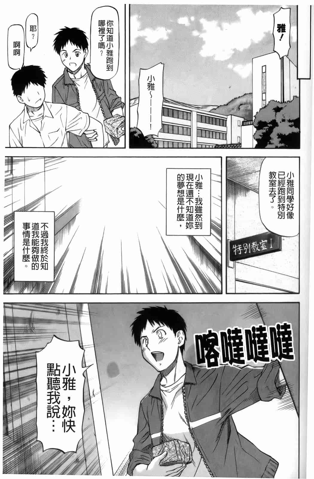 汉化版-[流一本] 僕の知らない彼女の淫貌（カオ）_第2集
