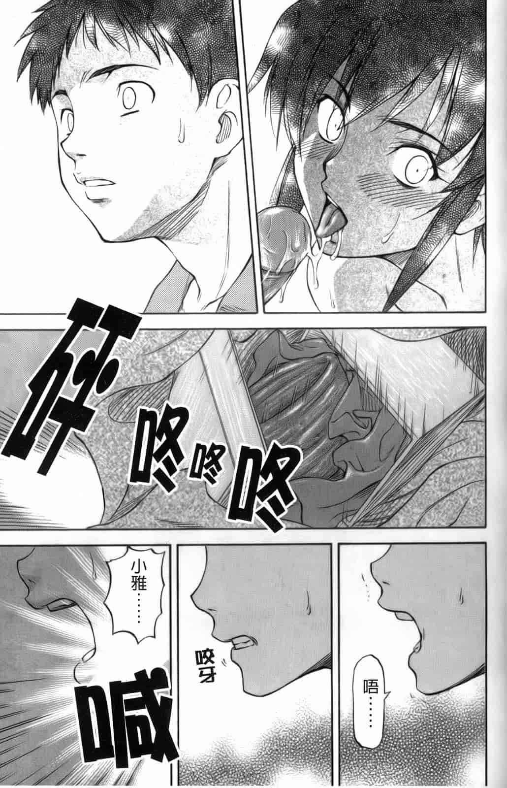 汉化版-[流一本] 僕の知らない彼女の淫貌（カオ）_第2集