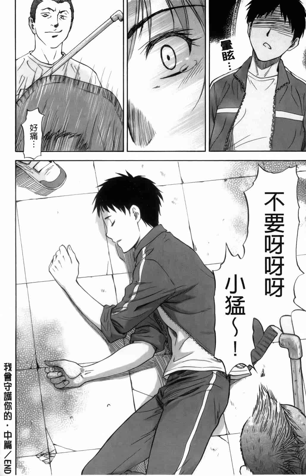 汉化版-[流一本] 僕の知らない彼女の淫貌（カオ）_第2集