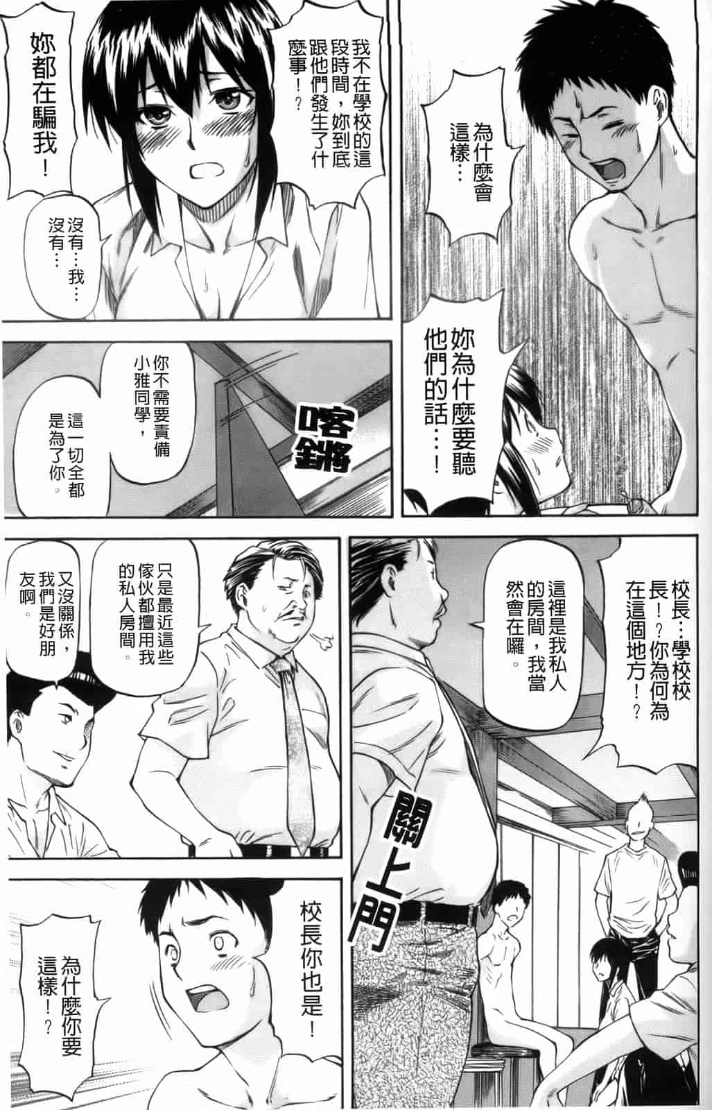 汉化版-[流一本] 僕の知らない彼女の淫貌（カオ）_第2集