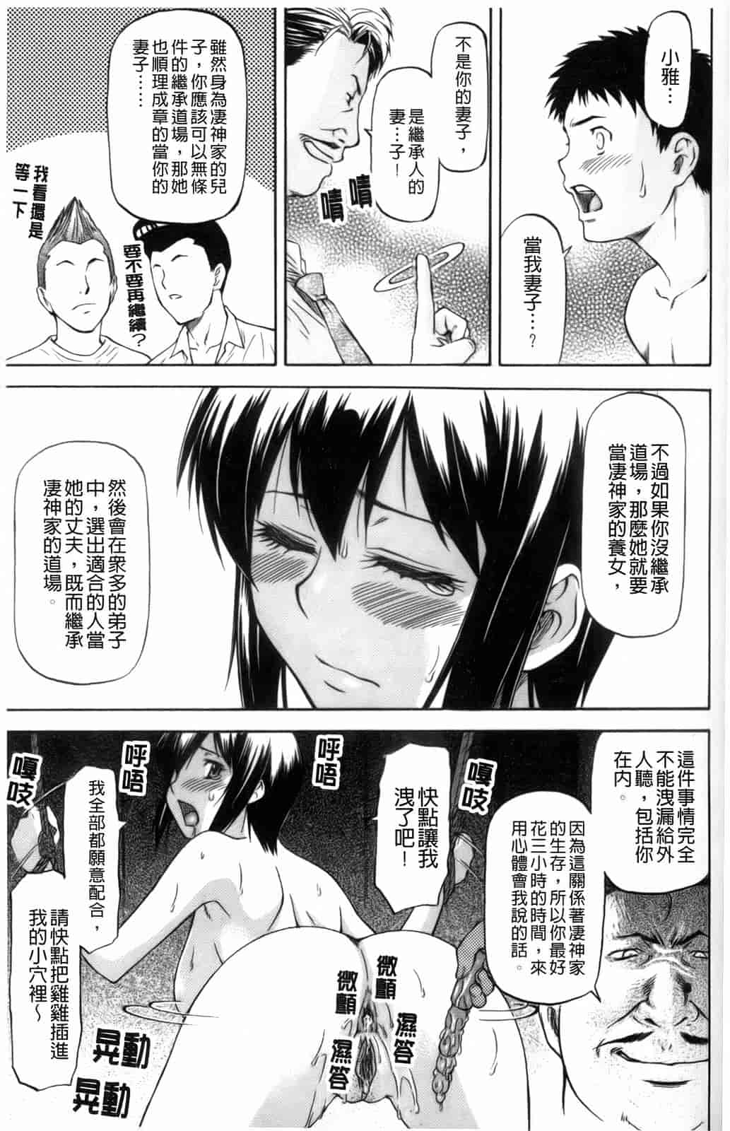 汉化版-[流一本] 僕の知らない彼女の淫貌（カオ）_第2集