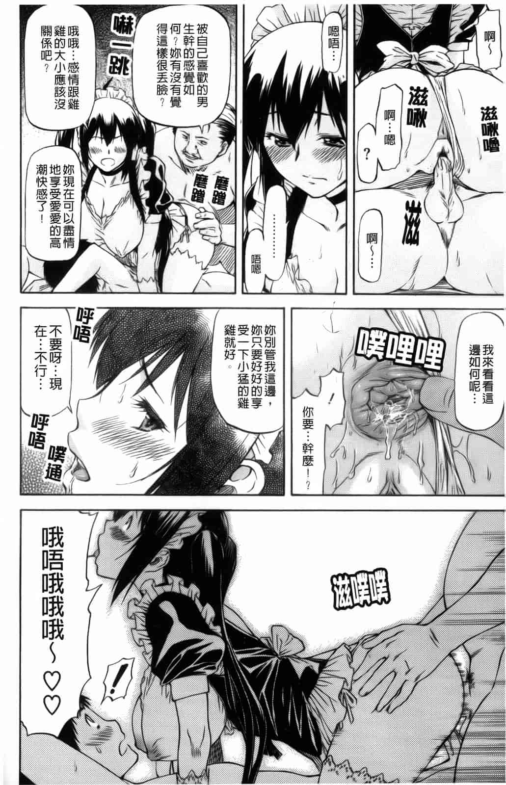汉化版-[流一本] 僕の知らない彼女の淫貌（カオ）_第2集
